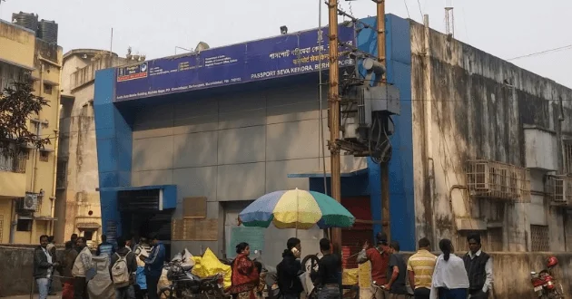 Passport Seva Kendra